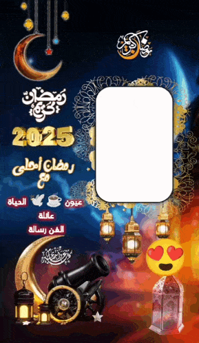 a picture frame with a crescent moon and lanterns with the year 2025