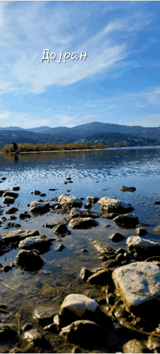 a picture of a lake with mountains in the background and the word " dojran " on top