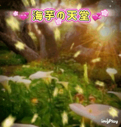 a picture of a forest with flowers and trees in a foreign language