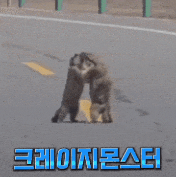a couple of animals standing next to each other with the word geu in the upper right corner