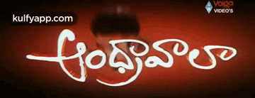 Andhrawala.Gif GIF - Andhrawala Andharawala Movie GIFs