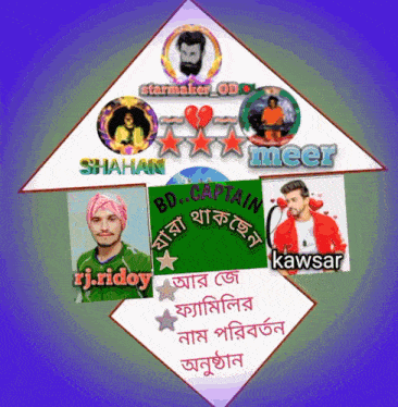 a triangle with a green sign that says bd captain