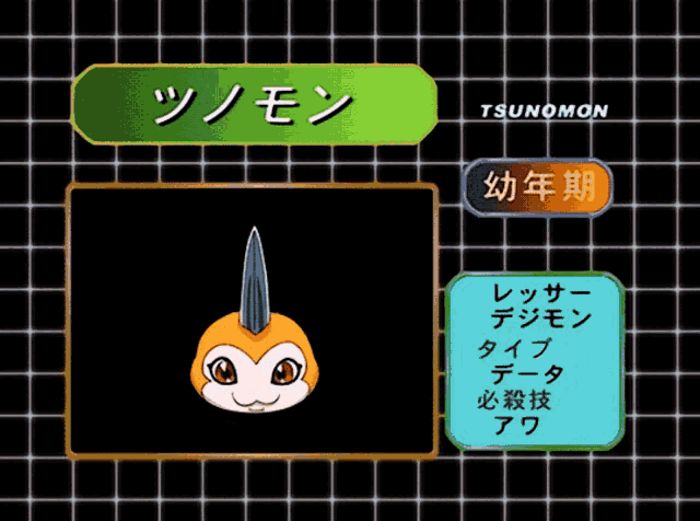a screenshot of a video game called tsunodon