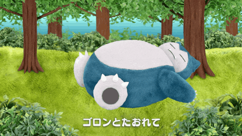 a stuffed animal is laying in the grass with trees in the background and the word goron written below it