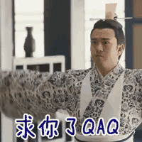 a man in a kimono is standing in a room with his arms outstretched and a vase in the background .