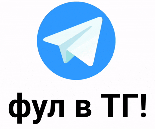 a blue circle with a paper airplane inside of it and the words " full in tg " below it