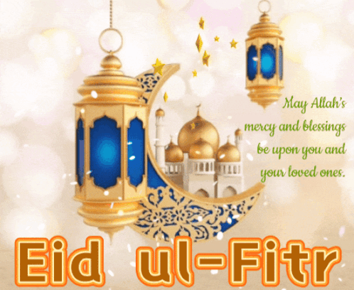 Eid Ul-fitr Eid Mubarak GIF - Eid Ul-fitr Eid Mubarak GIFs
