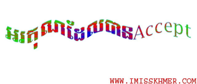 the word accept is written in a rainbow of colors on a white background
