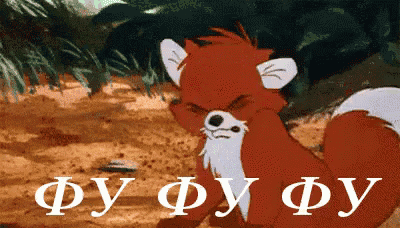 a cartoon fox is sitting in the dirt with the words " fu fu fu " written above it