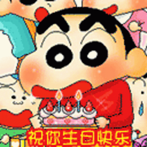 Happy Birthday Shin Chan GIF - Happy Birthday Shin Chan Birthday Cake GIFs