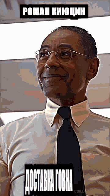 a man wearing glasses and a tie has a sticker on his shirt that says ' roman kijochin '