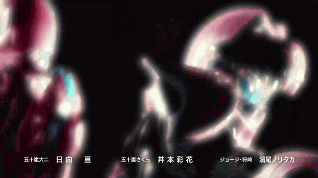 a blurry image of a person with chinese writing on the bottom