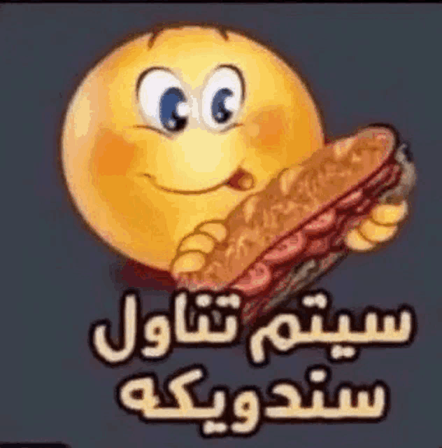 a cartoon smiley face is holding a sandwich in arabic .