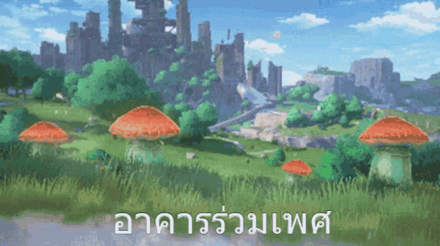 a video game scene with a castle in the background and mushrooms in the grass