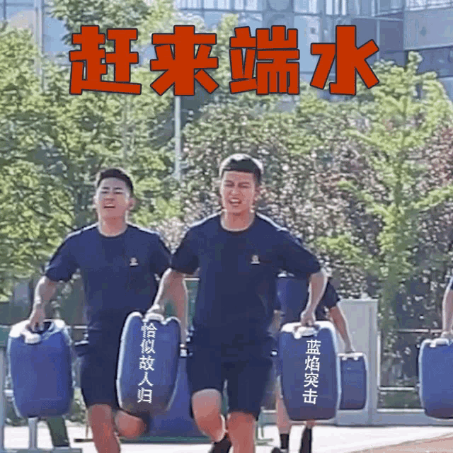 a group of soldiers carrying barrels with chinese writing on them