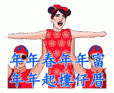 a cartoon of a woman wearing a red dress with chinese writing on it
