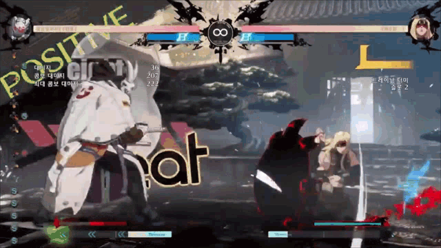a screenshot of a video game with the word positive written on the screen