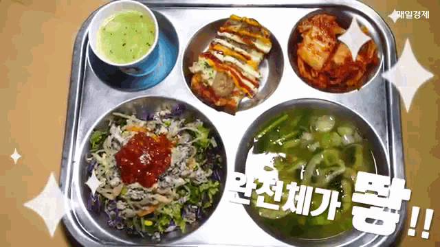 a tray of food with korean writing on the bottom of it