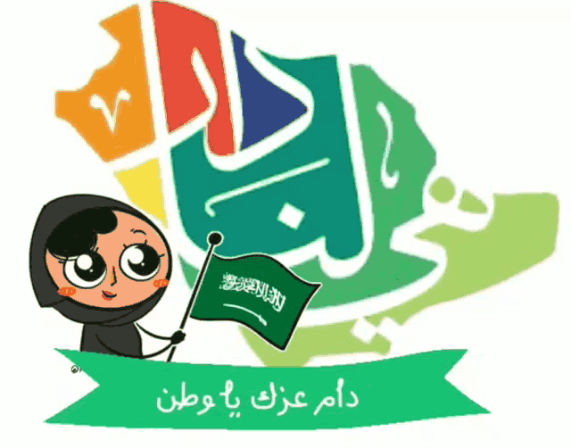 a cartoon of a girl holding a green flag with arabic writing behind her