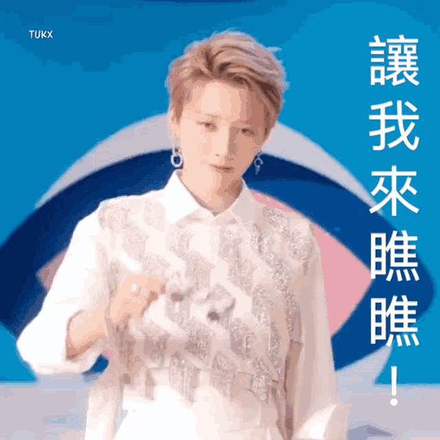 a woman wearing a white shirt with chinese writing on the bottom