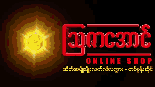a red and black sign that says online shop on it