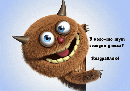 a cartoon monster with horns and blue eyes is holding a sign that says ' y koso-mo mym '