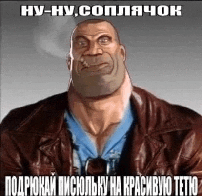a cartoon man in a leather jacket is smoking a cigarette and making a funny face .