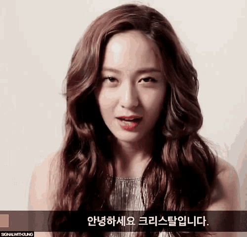 Krystal Jung Jung Soojung GIF