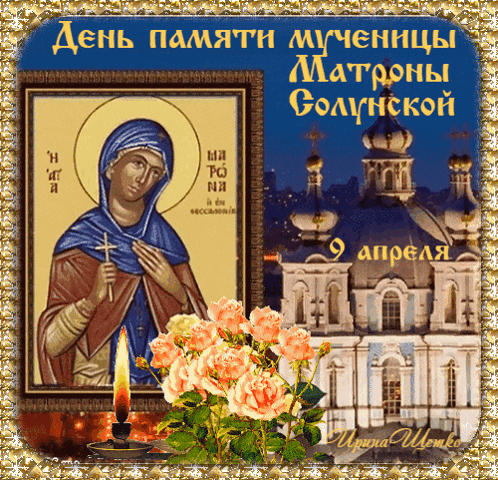 a greeting card with a picture of a woman holding a cross and a candle
