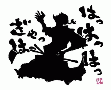 Samurai 武士 GIF - Samurai 武士 ふふ GIFs
