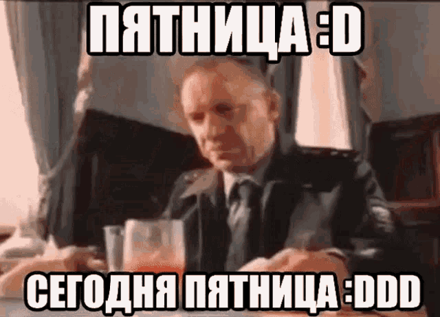 a man is sitting at a table with a glass of orange juice and a caption that says " сегодня пятница ddd "