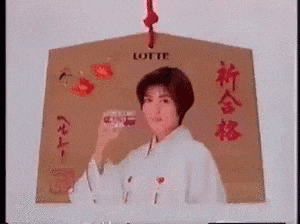 a picture of a woman hanging from a rope with the word lotte written on it