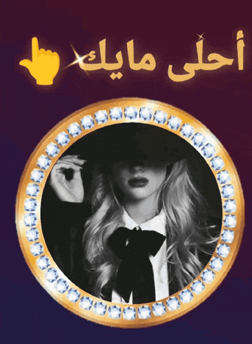 a picture of a woman in a hat is in a gold frame with diamonds around it