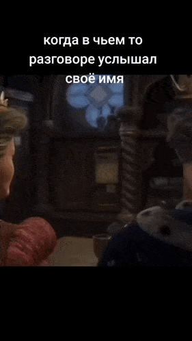 a man and a woman are sitting at a table with a doll behind them and a caption in russian