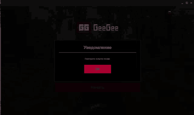 a computer screen with a red ok button on it