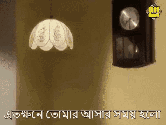 a clock hanging on a wall next to a lamp and a gif dad logo