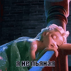 a pixelated image of elsa from frozen sleeping on a ledge