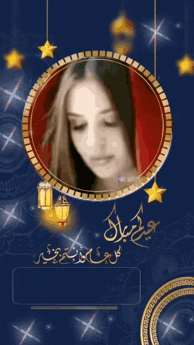 a picture of a woman in a circle with arabic writing on it