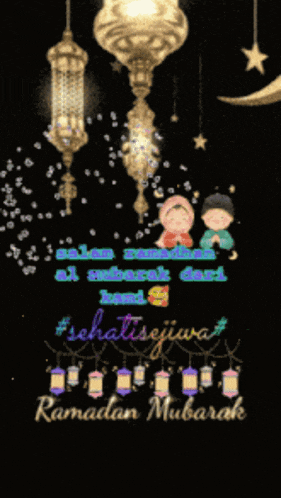 a greeting card for ramadan mubarak with lanterns and flowers