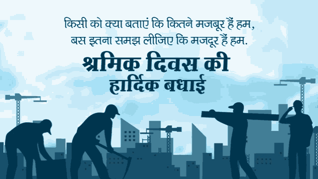 a poster in a foreign language with a group of construction workers on it