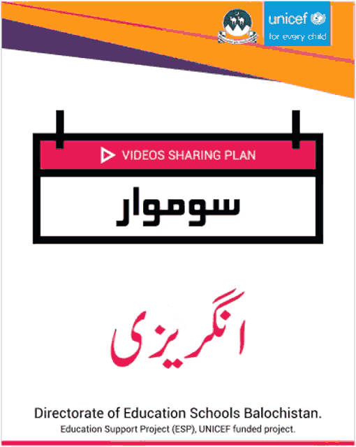 a sign that says videos sharing plan in arabic