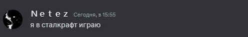 a black background with white text that says netez at the top