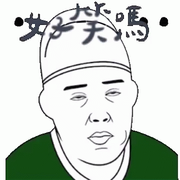 Bored Chinese GIF - Bored Chinese 无聊 GIFs