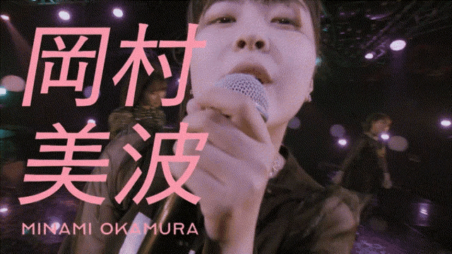Okamura Minami 岡村美波 GIF
