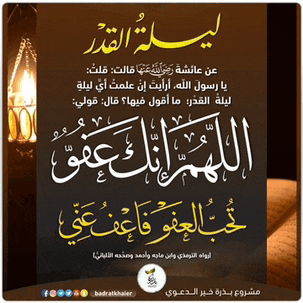 a black poster with arabic writing on it