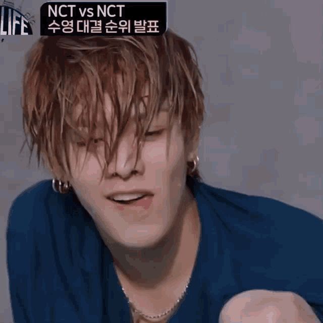 a close up of a person 's face with the words nct vs nct on the top