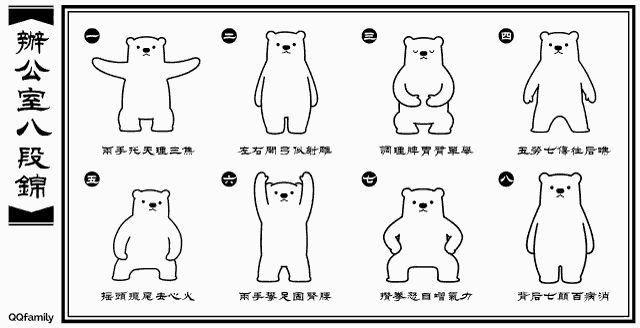 Brocade Qigong Polar Bear GIF