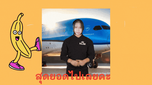 a woman in a klm sweatshirt stands in front of a plane