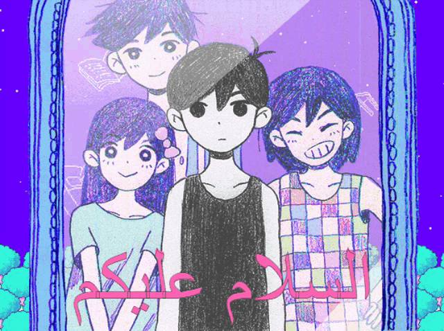 a group of anime characters are standing in front of a mirror with the word " السلام " in red letters