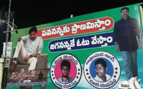 a man is sitting on a chair in front of a billboard with a picture of two men on it .